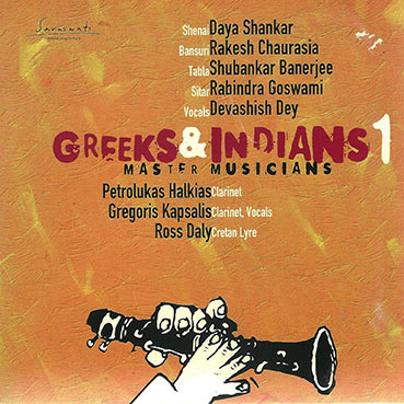 Έλληνες και Ινδοί  - εξώφυλλο του δίσκου
