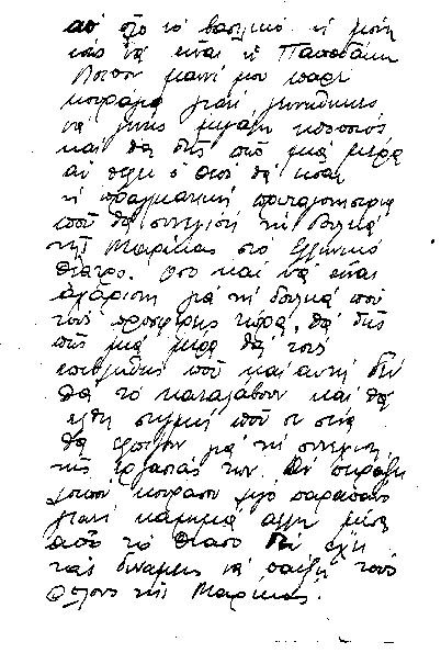 Γράμμα στην Πάτρα, 1938, σελίδα 2