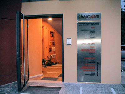 outside, view from Evoias street
